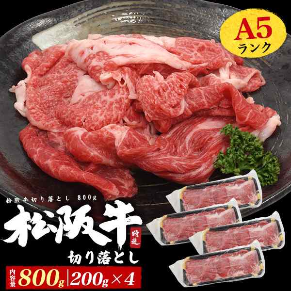 三重 松阪牛 薄切り グルメ - 牛肉