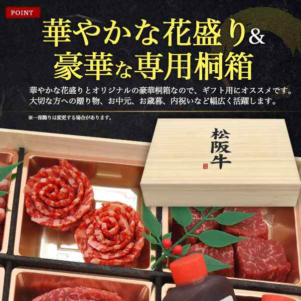 焼肉セット 松阪牛 A5 花盛り 雅 希少部位セット 国産 牛肉 400g 赤身