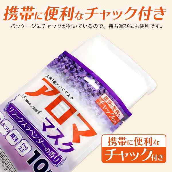 マスク 30枚セット 使い捨て アロママスク ミント ローズ ラベンダー 各10枚 不織布 立体3層 香り付き ますく 大人用 感染予防 飛沫対策 の通販はau Pay マーケット Wil Mart