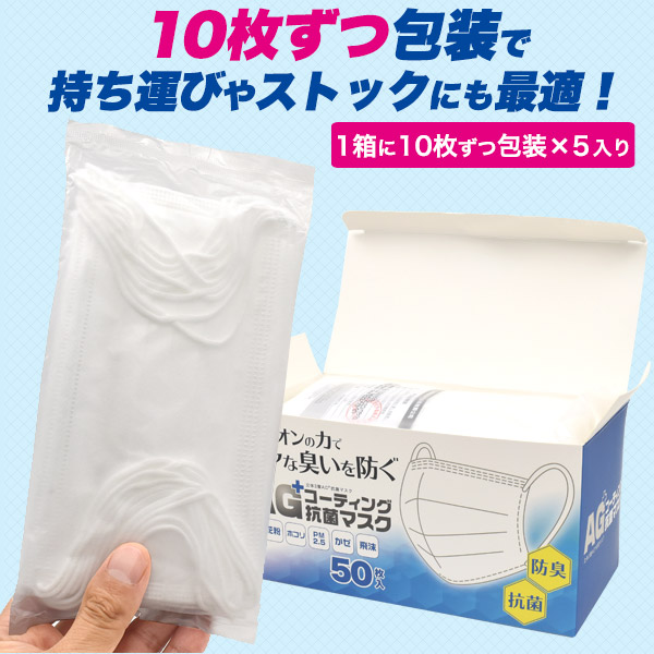 マスク 100枚セット 抗菌 使い捨て ますく Agコーティング イやな臭い防止 大人用 不織布 立体3層 50枚 2個セット 感染予防 ウイルス対策の通販はau Pay マーケット Wil Mart