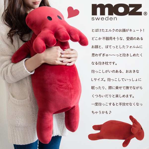 ふわふわ moz 抱き枕 かわいい 特大 エルク モズ 抱きまくら