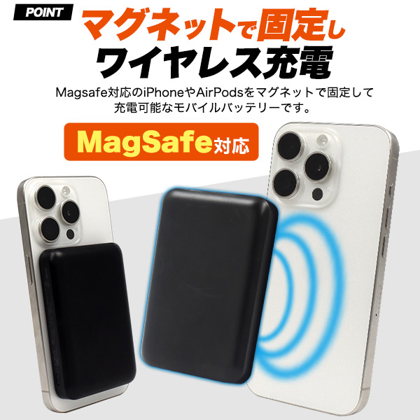 モバイル充電器ケース MagSafe対応 モバイルバッテリー & 専用クリアケースセット