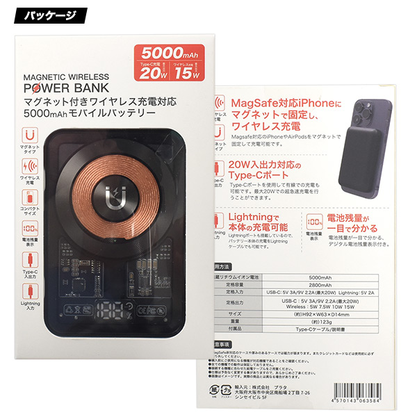 MagSafe対応 モバイルバッテリー & 専用クリアケースセット