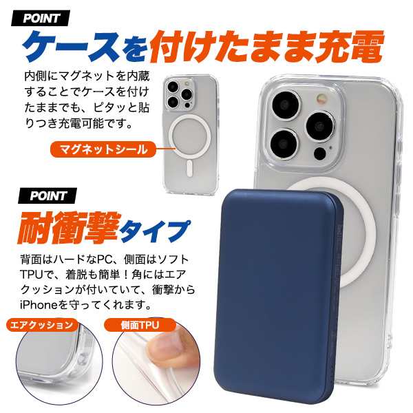 MagSafe対応 モバイルバッテリー & 専用クリアケースセット iPhone12