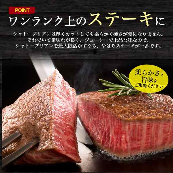 神戸牛 シャトーブリアン ステーキ用 150g 最高級 A5ランク 希少部位 贈答品 霜降り 高級食材 自分へご褒美 お得 お祝い 稀少の通販はau Pay マーケット N Style スマホケース1円 フィルム110円 取扱い中