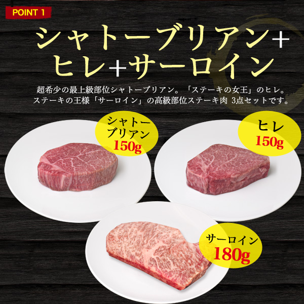 松阪牛 A5ランク ステーキ肉 食べ比べ 3点セット 計480g ブランド牛 シャトーブリアン ヒレ サーロイン ステーキ用 厚切り 証明書付 和牛の通販はau Pay マーケット Wil Mart