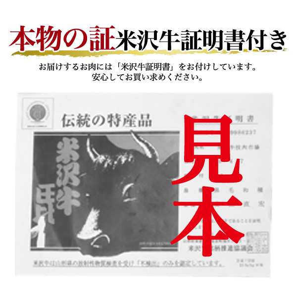 米沢牛 A5ランク ブランド牛 特上 肩ロース 500g 3〜4人前 焼きしゃぶ用 すきやき 米沢牛証明書付き 国産 黒毛和牛 高級肉 牛肉 冷凍配送の通販はau  PAY マーケット - WIL-MART | au PAY マーケット－通販サイト