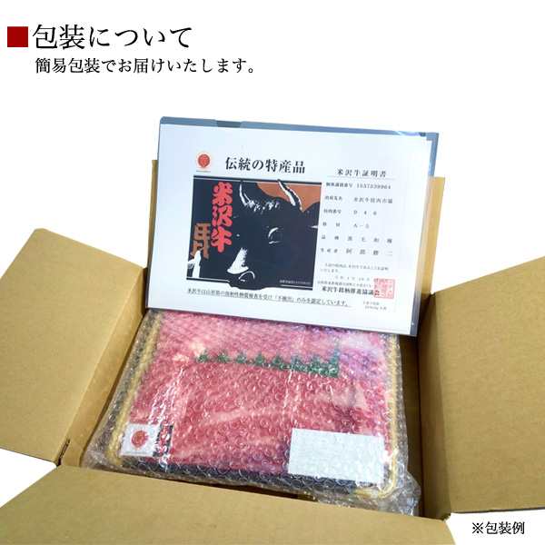 牛肉 A5 米沢牛 肩ロース 500g すき焼き しゃぶしゃぶ お肉 3〜4人前