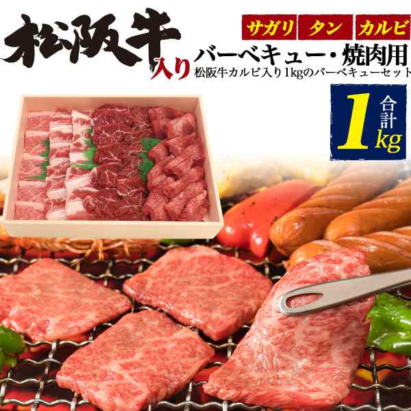 牛肉 メガ盛り 焼き肉 焼肉セット BBQ バーべキュー 焼肉 有名な