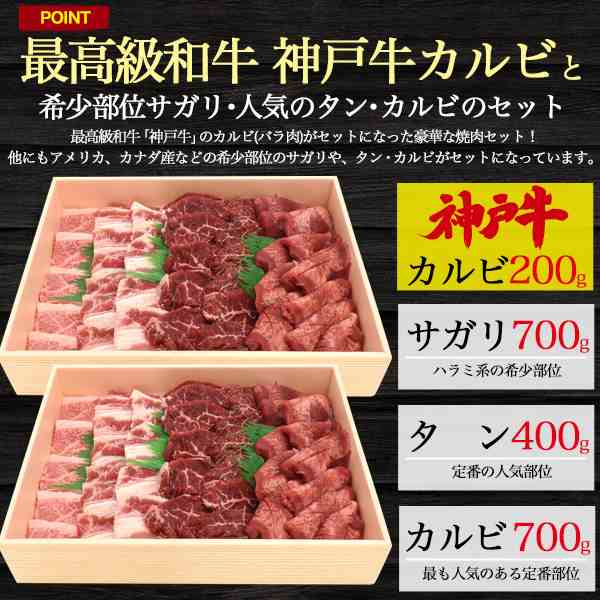 神戸牛入り 3種 バーベキュー 焼肉セット 合計2kg 約10人 用 黒毛和牛 Bbq キャンプ グランピング サガリ タン カルビ お祝い おうちでの通販はau Pay マーケット N Style スマホケース201円 フィルム110円 取扱い中