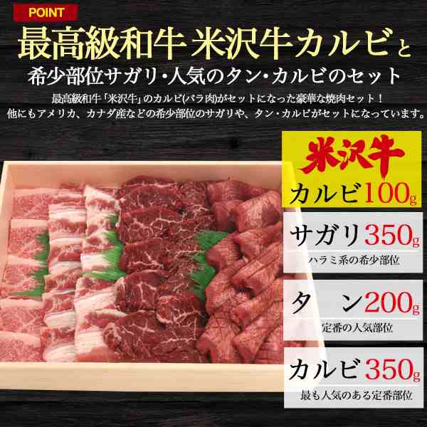 米沢牛入り 3種 バーベキュー 焼肉セット 合計1kg 約5 7人用 ブランド牛 黒毛和牛 q サガリ タン カルビ お得 大人数 詰め合わせの通販はau Pay マーケット N Style スマホケース1円 フィルム110円 取扱い中