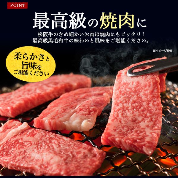 肉 父の日 ギフト 松阪牛 A5 焼肉 3点セット 360ｇロース ヒレ 特上カルビ 各120g 国産 牛肉 焼き肉 鉄板焼き 誕生日 お祝い ご褒美 贈答用 グルメ バーベキュー 炒め物 冷凍配送 こだわり ブランド牛 高級肉 豪華 黒毛和牛 食品 グルメ 松坂牛 御祝 内祝 御礼_3