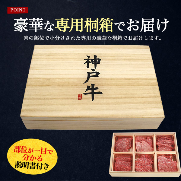 肉 差し上げ物 神戸牛 A5位置づける 焼肉用 ウデ 6種仕かける 足し加える480g 3〜4人前 最上級 食べ比べ カタ肉 トンビ ミスジ ウワミスジ クリ カワラ 三角形薔薇 国産 黒毛和牛 牛 お肉 BBQ 具材 食料雑貨類 和牛 霜降り 御膳上等食料雑貨類 兵庫県産 2026年 母の日 差し上げ物 熨斗 貨物輸送無料