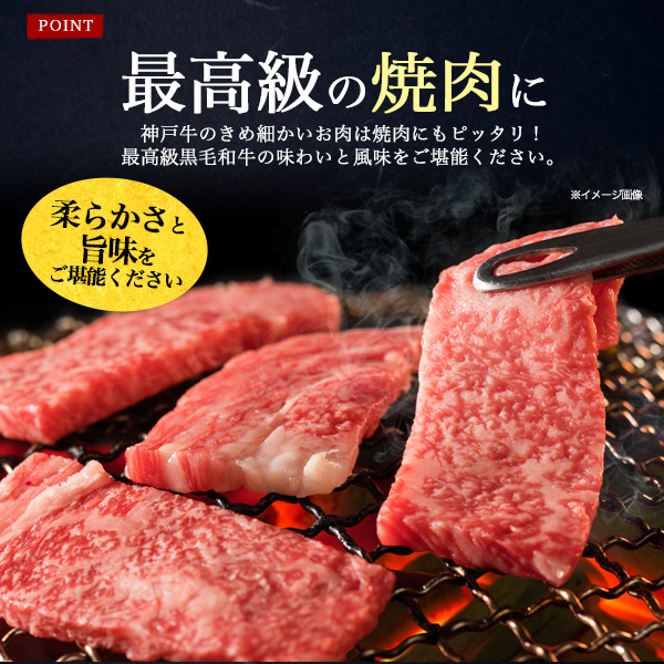 肉 差し上げ物 神戸牛 A5位置づける 焼肉用 ウデ 6種仕かける 足し加える480g 3〜4人前 最上級 食べ比べ カタ肉 トンビ ミスジ ウワミスジ クリ カワラ 三角形薔薇 国産 黒毛和牛 牛 お肉 BBQ 具材 食料雑貨類 和牛 霜降り 御膳上等食料雑貨類 兵庫県産 2026年 母の日 差し上げ物 熨斗 貨物輸送無料