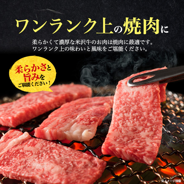 肉 差し上げ物 A5 米沢牛 赤身霜降り トンビ（とうがらし）400g（2〜3人前）ブランド名牛 焼き肉用 赤身肉 とんび 唐辛子 国産 黒毛和牛 牛 お肉 BBQ 具材 食料雑貨類 和牛 米澤牛 霜降り肉 2人前 3人前 焼肉 焼肉用 鉄板焼き 2026年 御中元 お中元 食物 熨斗 貨物輸送無料