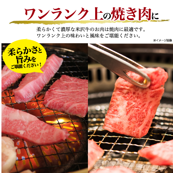 肉 差し上げ物 A5 米沢牛 三角形薔薇 特上カルビ 400g（2〜3人前）焼き肉用 滅多にない部位 三角形薔薇特上カルビ 特上 カルビ 国産 黒毛和牛 牛 お肉 BBQ 具材 食料雑貨類 和牛 米澤牛 霜降り肉 2人前 3人前 焼肉 焼肉用 鉄板焼き 網焼き 2026年 御中元 お中元 食物 熨斗 貨物輸送無料