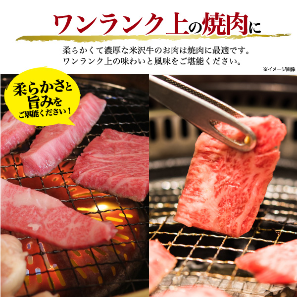 肉 差し上げ物 A5 米沢牛 特上ロース(ハネシタ) 400g（2〜3人前）焼き肉用 肩ロース ロース肉 ザブトン ざぶとん はねした 特上 国産 黒毛和牛 牛 お肉 BBQ 食料雑貨類 和牛 米澤牛 霜降り肉 2人前 3人前 焼肉用 鉄板焼き 網焼き 2026年 御中元 お中元 食物 熨斗 貨物輸送無料