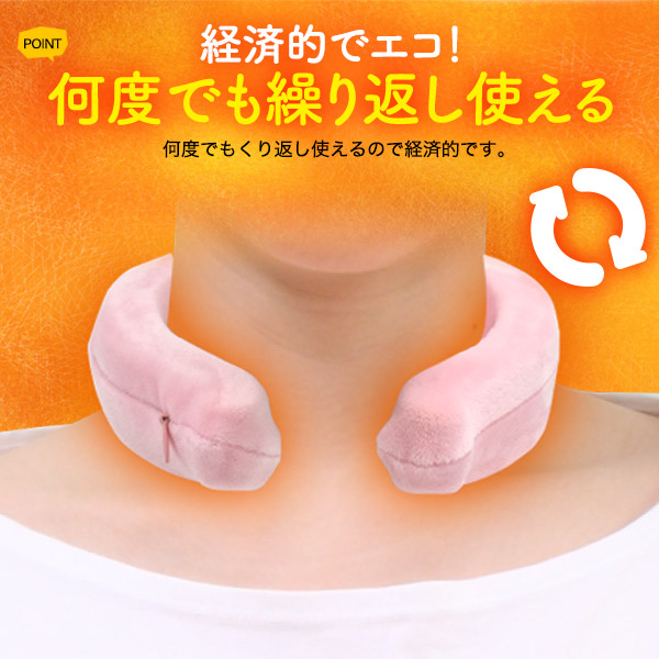 ネックホットリング レンジで簡単 快適温度 首元 あったか ネック  