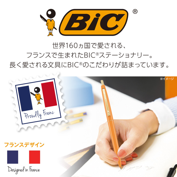 ボールペン 20本セット ランダムアソート BIC 油性ボールペン クリック