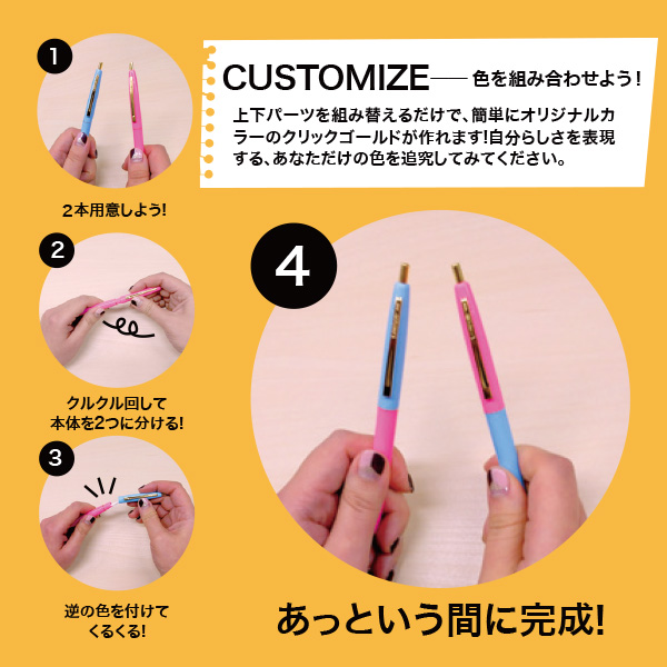 ボールペン 20本セット ランダムアソート BIC 油性ボールペン クリック