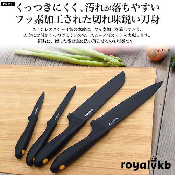 包丁 ステンレス ユーティリティナイフ 刃渡り13cm RoyalVKB 包丁 ステンレス ユーティリティナイフ 刃渡り13cm RoyalVKB