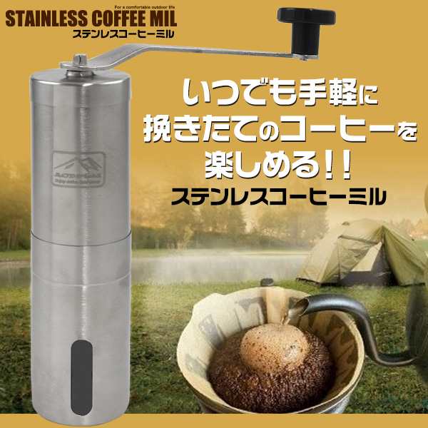 コーヒーミル 手挽きコーヒーミル シンプル 手動式 キャンプ