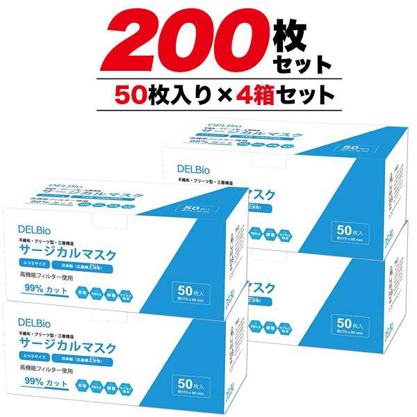 マスク 200枚セット 使い捨て ますく 1枚約11円 お得 まとめ買いセット