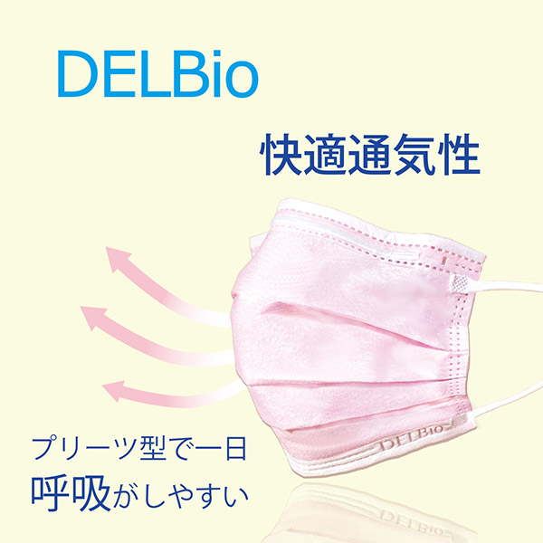 マスク 1800枚セット 小顔 こども用 カラーマスク ピンク 使い捨て ますく 日本製 サージカルマスク 不織布 3層構造 30枚 60箱 通学 学校 幼稚園 ウイルス対策 感染予防 衛生用品 通勤 通学 消耗品 飛沫対策 花粉 埃 乾燥 ノーズワイヤー アレルギー 保湿 衛生的_3