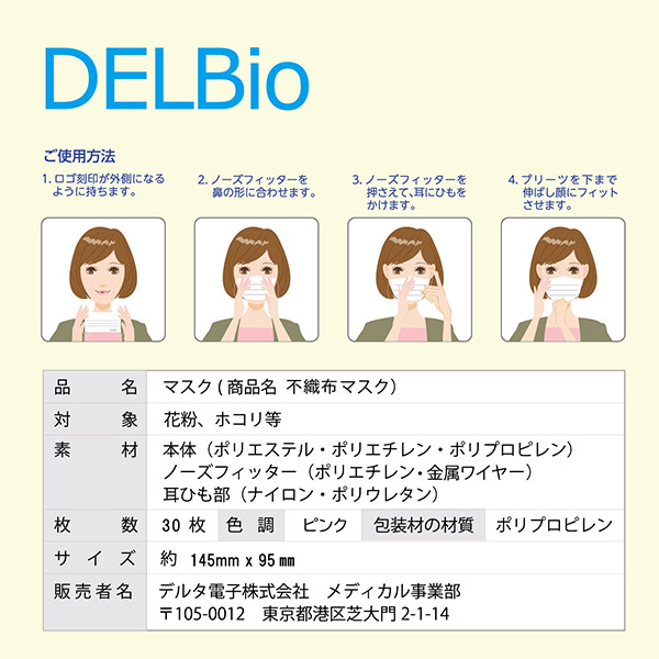 マスク 1800枚セット 小顔 こども用 カラーマスク ピンク 使い捨て ますく 日本製 サージカルマスク 不織布 3層構造 30枚 60箱 通学 学校 幼稚園 ウイルス対策 感染予防 衛生用品 通勤 通学 消耗品 飛沫対策 花粉 埃 乾燥 ノーズワイヤー アレルギー 保湿 衛生的_5