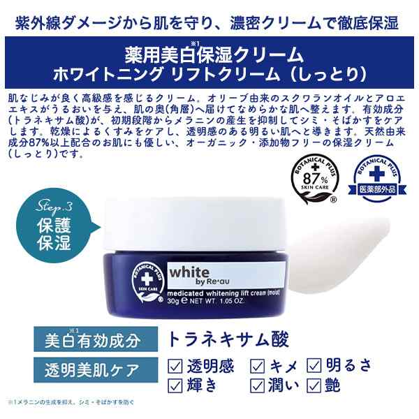 6個セット 薬用美白保湿ジェルクリーム 30g 天然由来成分 ボタニカル