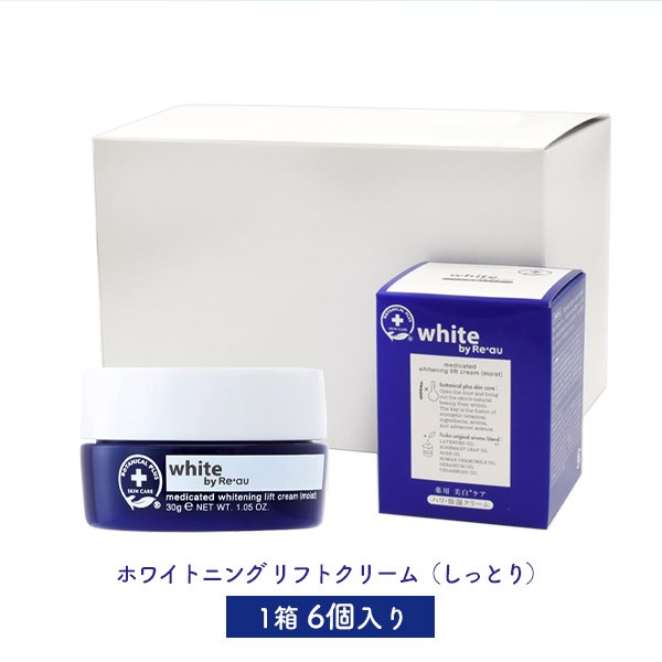 6個セット 薬用美白保湿ジェルクリーム 30g 天然由来成分 ボタニカル