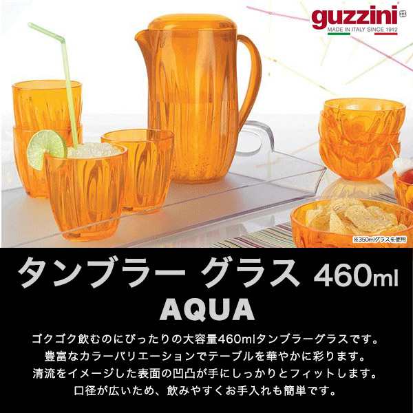 新規出店 guzzini イタリア皿セット - キッチン/食器