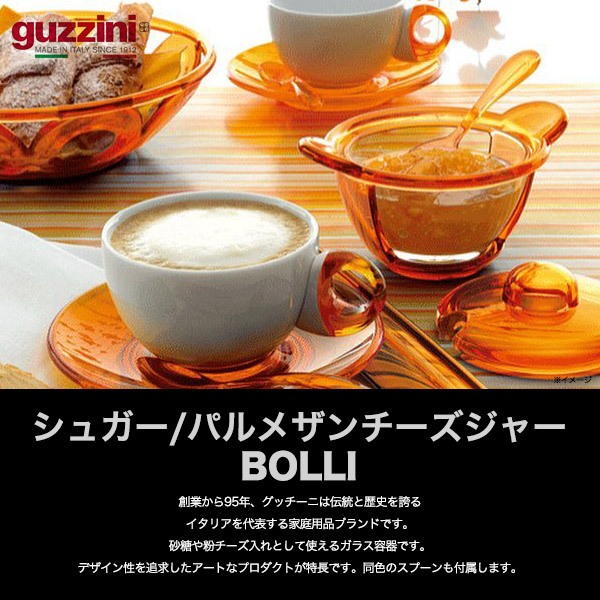 guzzini the stone グッチーニ