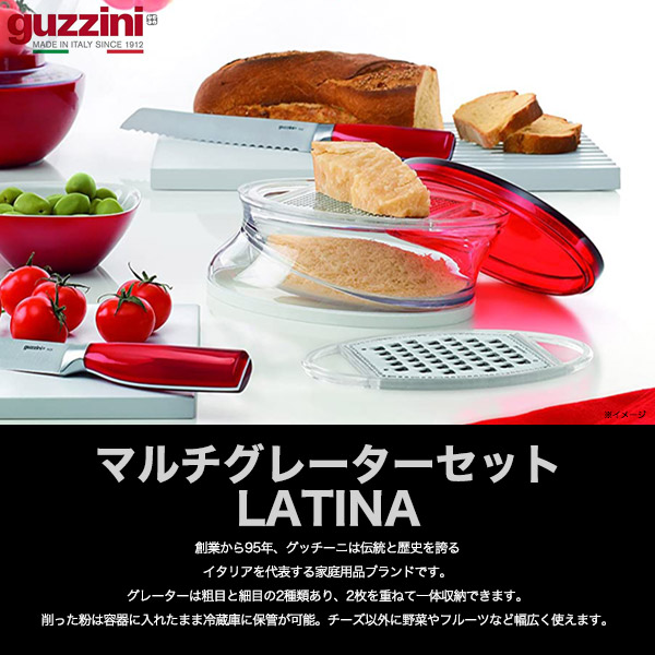 MADE IN ITALY チーズグレーター インテリア 【公式通販】