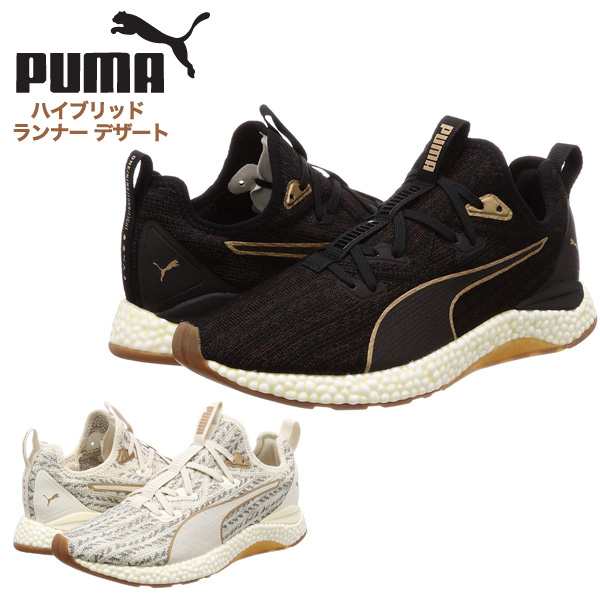 プーマ ハイブリッド ランナー デザート メンズ スニーカー Puma トレーニング シューズ 25 5 28cm トレシュー 運動靴 ブラック の通販はau Pay マーケット Wil Mart