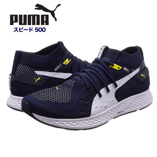 Puma スピード 500 ランニング スニーカー 靴紐 プーマ シューズ スポーツ 運動靴の通販はau Pay マーケット N Style スマホケース1円 フィルム110円 取扱い中