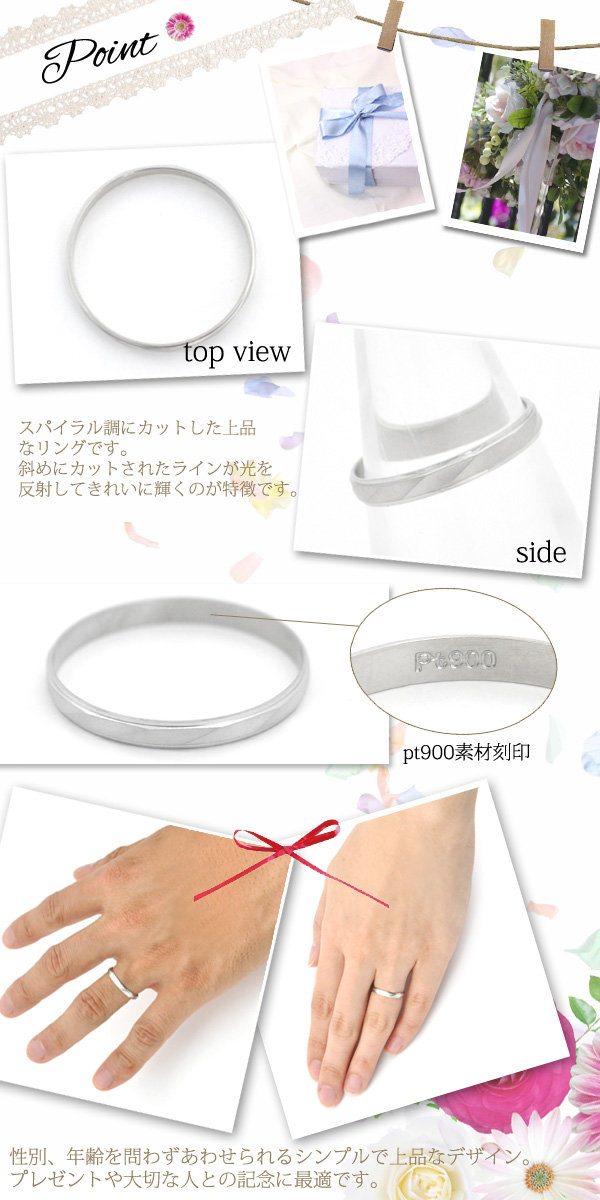 プラチナリング pt900 刻印無料 日本製 カットリング 1〜30号 スパイラルデザイン 指輪 プラチナ製 リング 誕生日 クリスマス プレゼント 贈答 レディース メンズ アクセサリー ギフト お洒落 上品 文字彫り 金婚式 銀婚式 結婚記念日 普段使い 記念日 贈物 名入れギフト_1