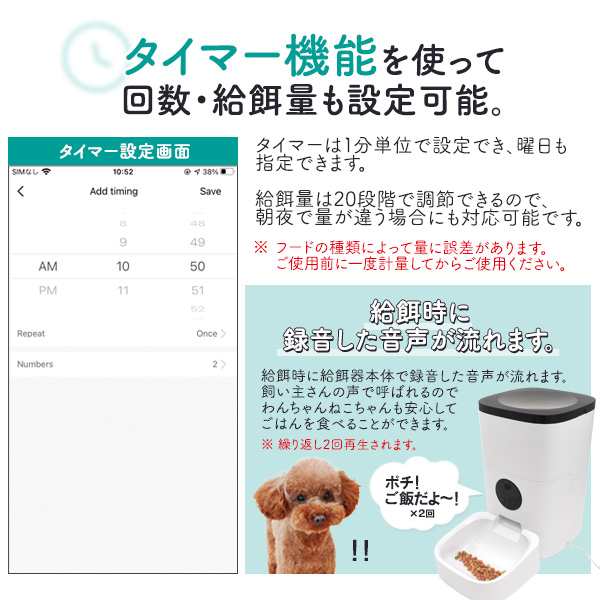 自動給餌器 猫 犬 給餌器 スマホで簡単 見守りカメラ付き ペット用 ネコ 小中型犬 自動えさやり器 ドライフード専用 出張 外出 お留守番 の通販はau Pay マーケット Wil Mart スマホグッズやペット商品など新商品入荷中