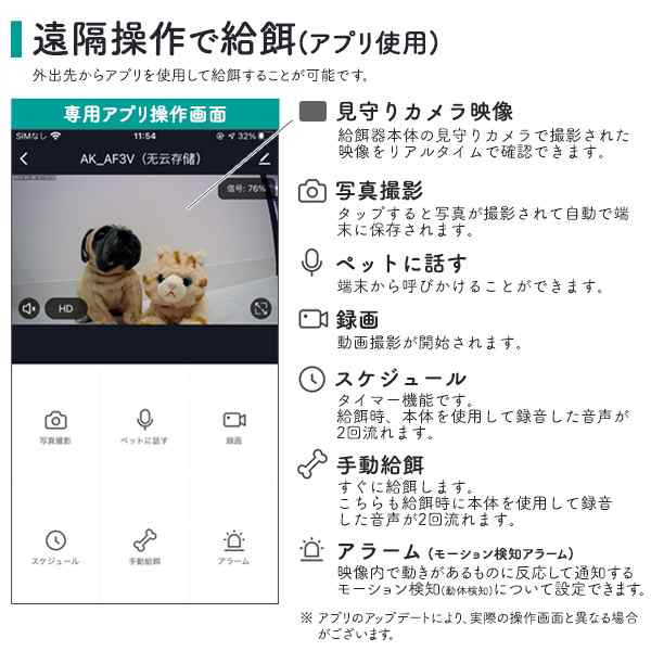 自動給餌器 猫 犬 給餌器 スマホで簡単 見守りカメラ付き ペット用 ネコ 小中型犬 自動えさやり器 ドライフード専用 出張 外出 お留守番 の通販はau Pay マーケット Wil Mart スマホグッズやペット商品など新商品入荷中