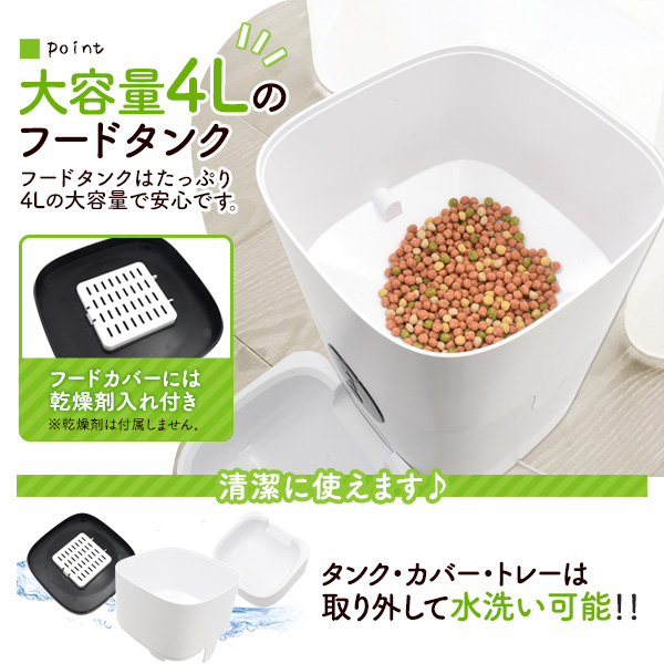 自動給餌器 猫 犬 給餌器 外出先でも スマホで簡単操作 ペット用 ネコ 小型犬 中型犬 ペットフィーダー 大容量4L タイマー機能 呼びかけ えさやり器 2WAY電源 お留守番 音声録音 再生機能 ペットフード 出先 お留守番対策 食べ過ぎ防止 フードボウル エサやり器 setpet01_3