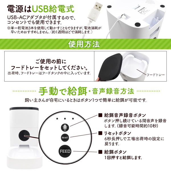 自動給餌器 猫 犬 給餌器 外出先でも スマホで簡単操作 ペット用 ネコ 小型犬 中型犬 ペットフィーダー 大容量4L タイマー機能 呼びかけ えさやり器 2WAY電源 お留守番 音声録音 再生機能 ペットフード 出先 お留守番対策 食べ過ぎ防止 フードボウル エサやり器 setpet01_4