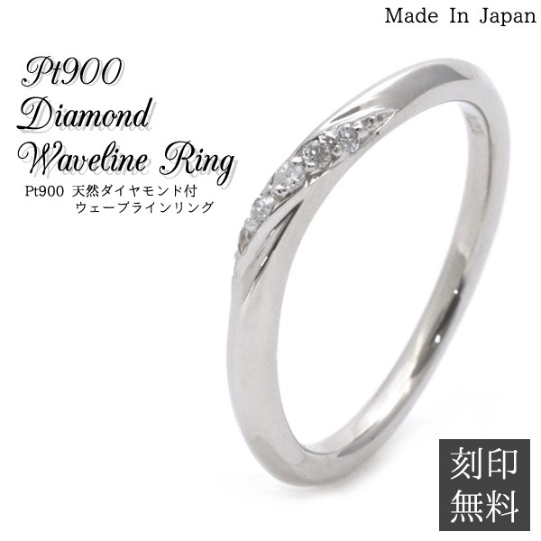 プラチナリング pt900 プラチナ リング 指輪 ダイヤモンドリング
