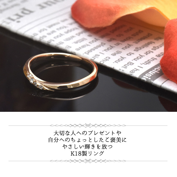 1本販売 K18 天然ダイヤモンド付 ウェーブラインリング 1〜18号 刻印