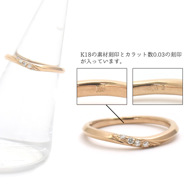 1本販売 K18 天然ダイヤモンド付 ウェーブラインリング 1〜18号 刻印 