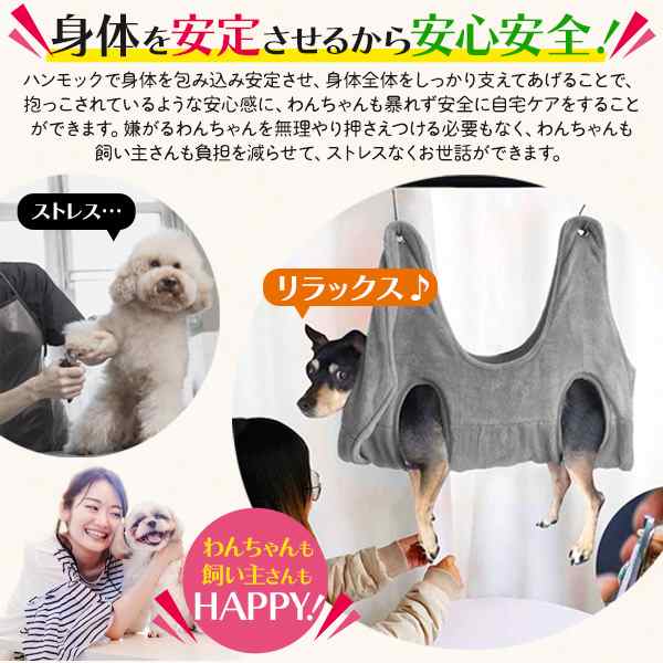 吊るすだけ！ グルーミングハンモック Mサイズ ペット用品 小型犬 猫