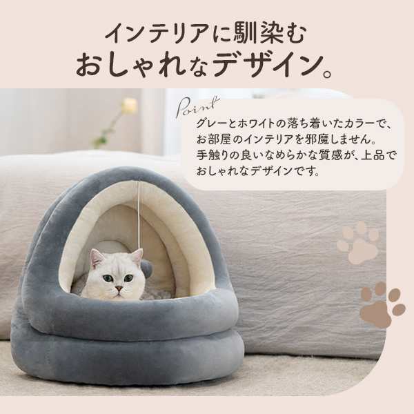 あったか ペットハウス Sサイズ もこもこ ドーム型 キャットハウス