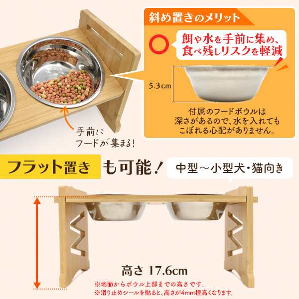 ペット用 フードスタンド 小型犬 中型犬 犬 猫用 餌入れ フードボウル