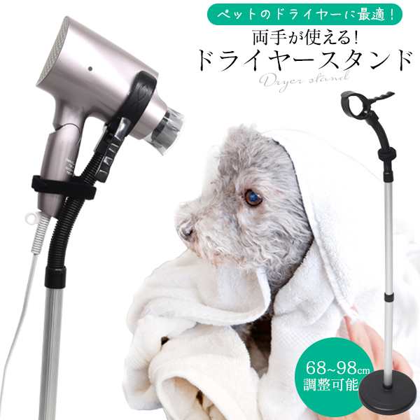 楽天市場】ドライヤーホルダー ドライヤー ドライヤースタンド
