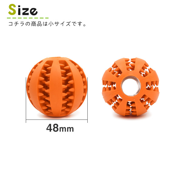 知育玩具 ゴムボール 小サイズ 知育トレーニング ペット用