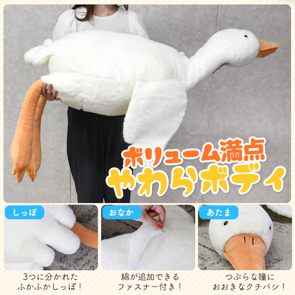 あひる 大きい ぬいぐるみ 154cm ビッグサイズ もちもち 抱き枕 大きめ